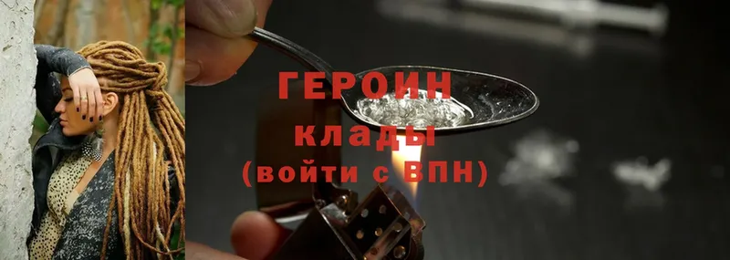 ГЕРОИН Heroin  где продают наркотики  Горнозаводск 