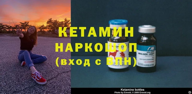 КЕТАМИН ketamine  Горнозаводск 